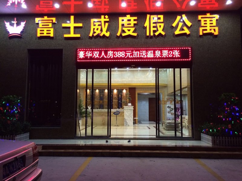 fushiwei HOTELOver view