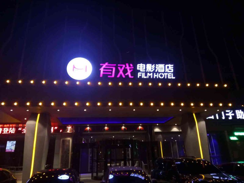 Youxi Film Hotel Over view