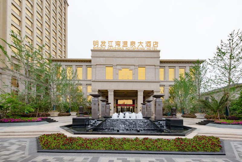 Mingfa Jiangwan Hot Spring Hotel Over view