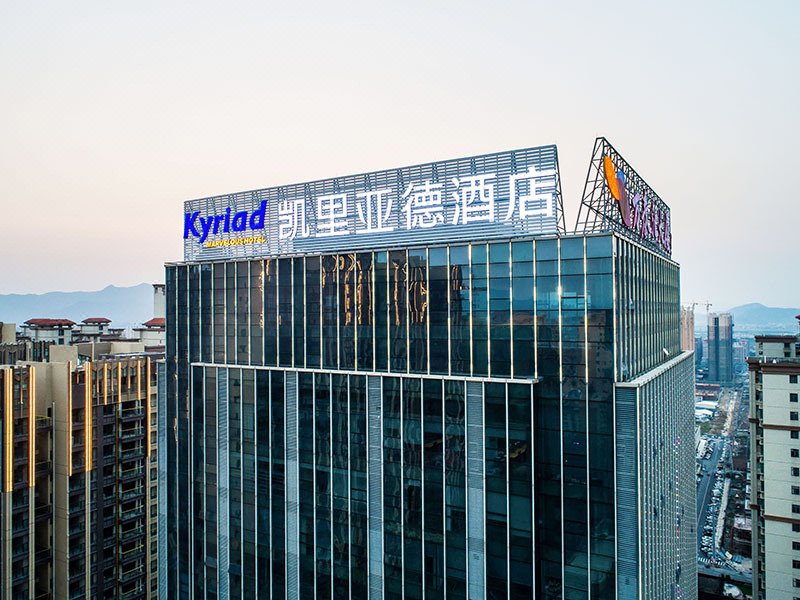 Kyriad Marvelous Hotel (Puning Plaza) Over view