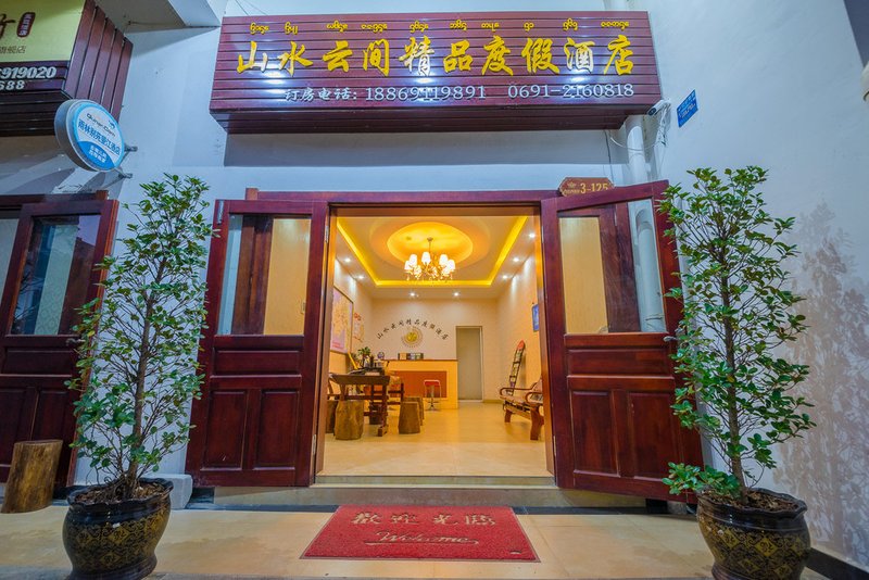 Jinghong shuiyunjian Boutique Hotel Over view