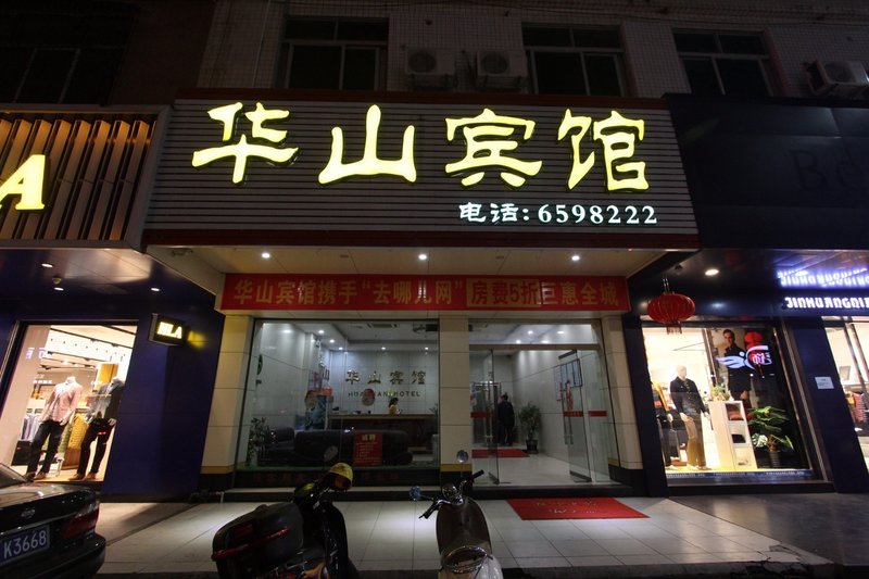 Huashan Hotel Over view