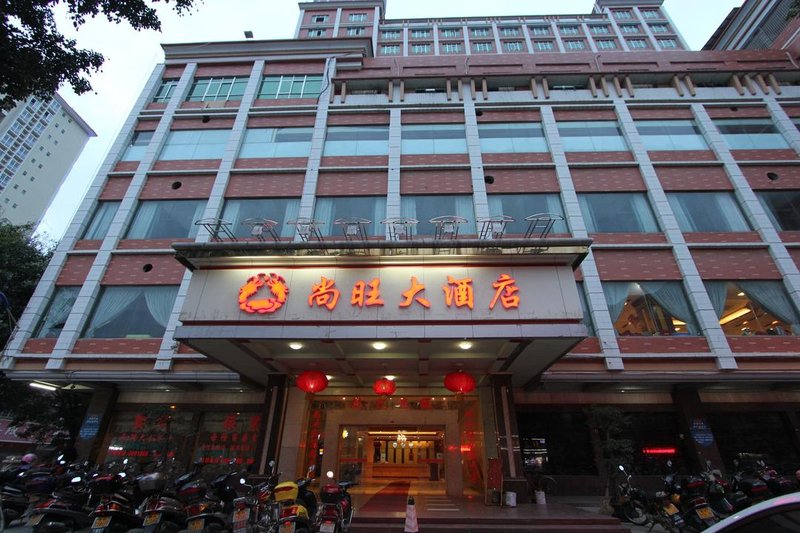 ShangWang International Hotel 酒店外观