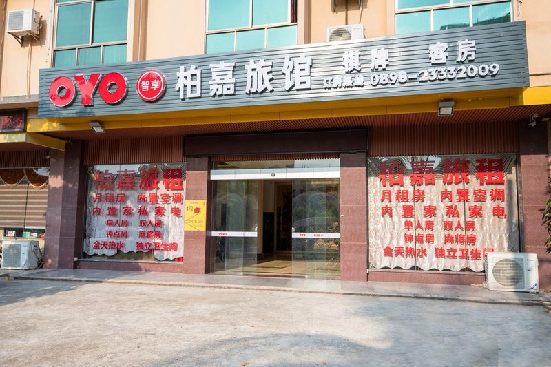 Danzhou Baijia HotelOver view