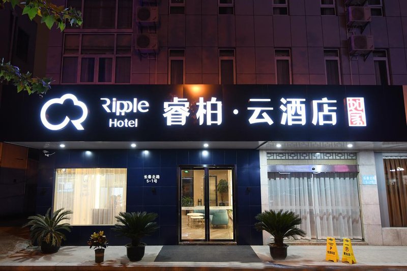 Ripple Hotel (Taicang Yuexing Jiaju) Over view