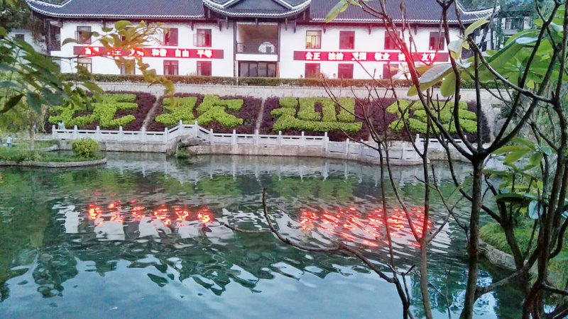 guzhenxinjunongjialeOver view