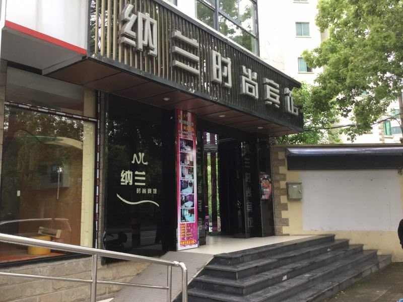 Nalan Fashion Hotel Over view