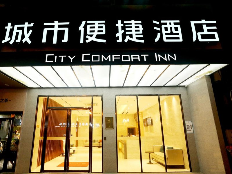 City Comfort Inn  (Liuzhou Yintai City Ma'anshan Park) Over view
