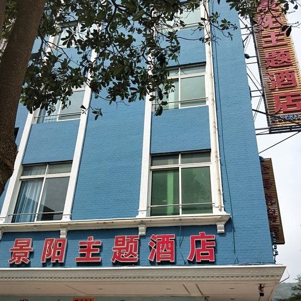 广州山水时尚酒店（花都店）外观图