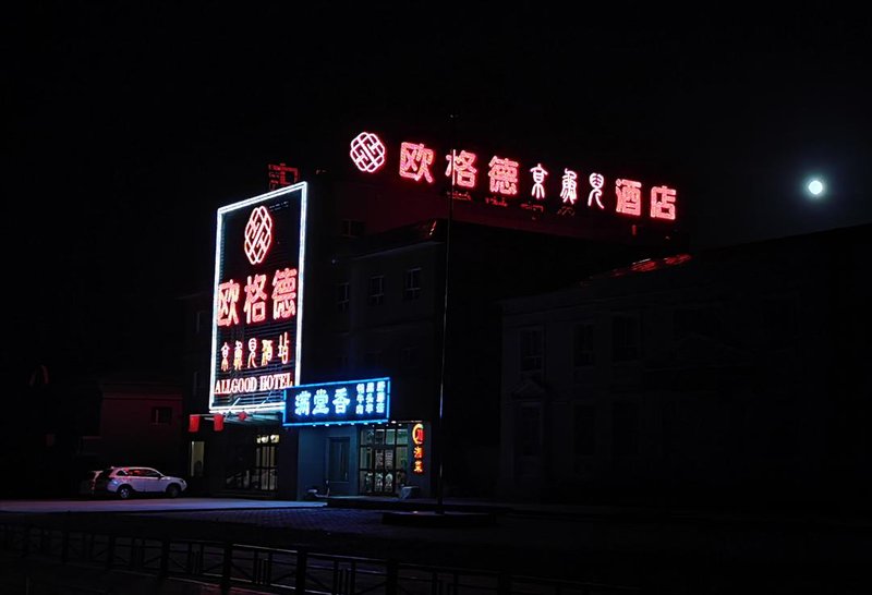 Allgood Hotel Over view