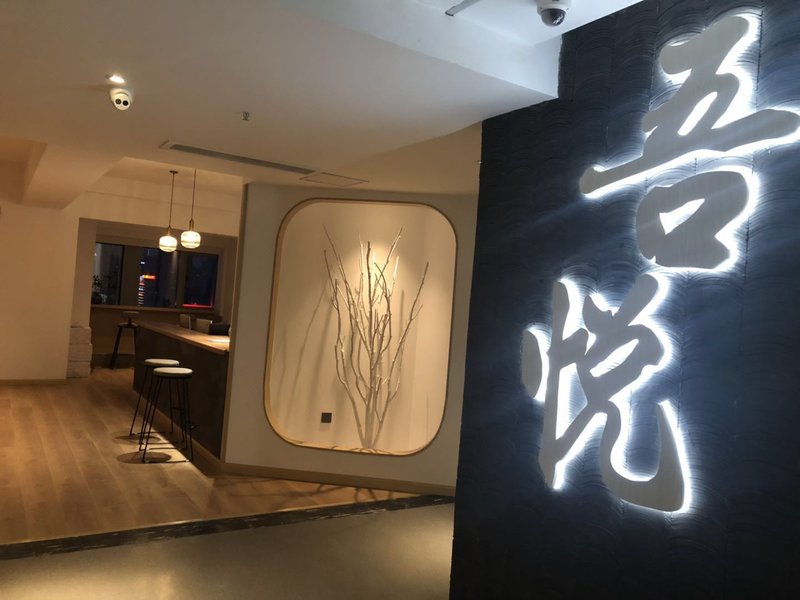 Wuyue Qingju Hotel Over view