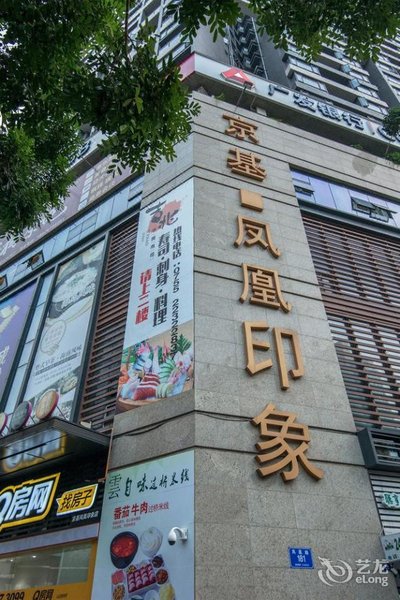 深圳凤凰印象公寓外景图