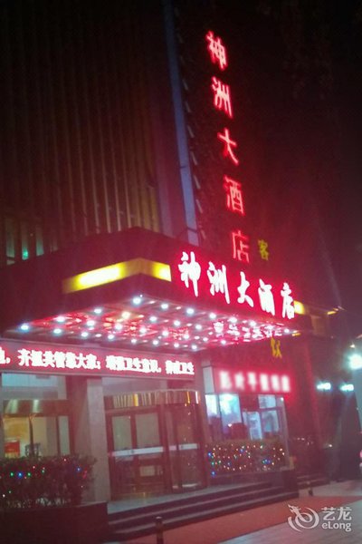 Shenzhou Hotel Over view
