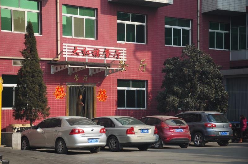 Honglou Hotel 酒店外观