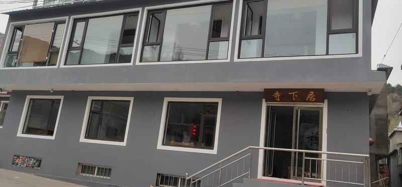 Xinshengyuan Inn 酒店外观