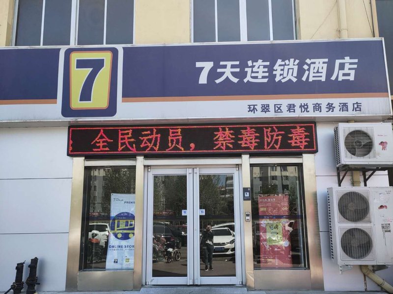 7 Days Inn Over view