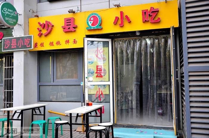 Meizhilv Apartment Over view