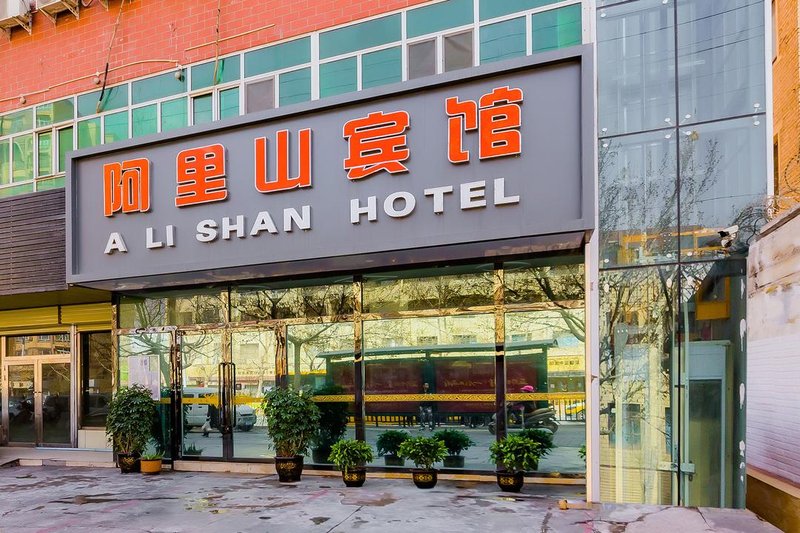 Alishan Hotel Over view