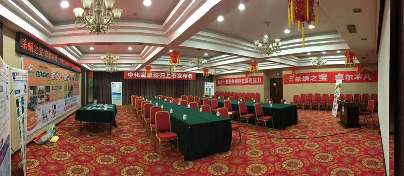 Changlin Hotelmeeting room