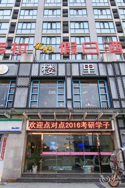 酒店外观