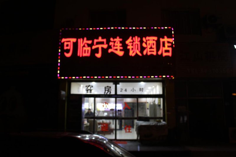 酒店外观