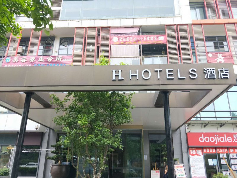 H酒店(重庆交通大学轻轨站店)外景图