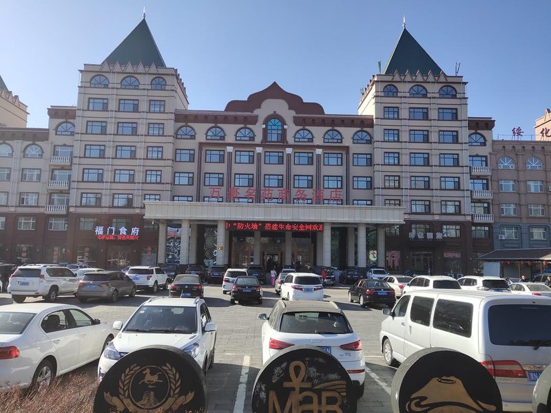 Wanhao Mingyuan Business Hotel Over view