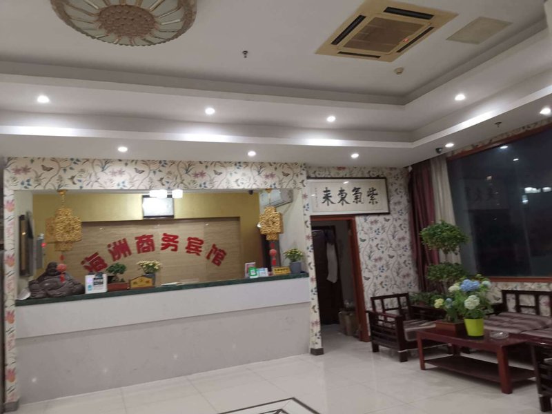 Suzhou Haizhou Business Hotel Lobby