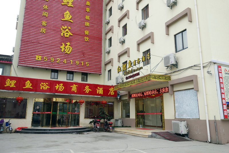 Shanghai Red Carp Business Hotel Over view