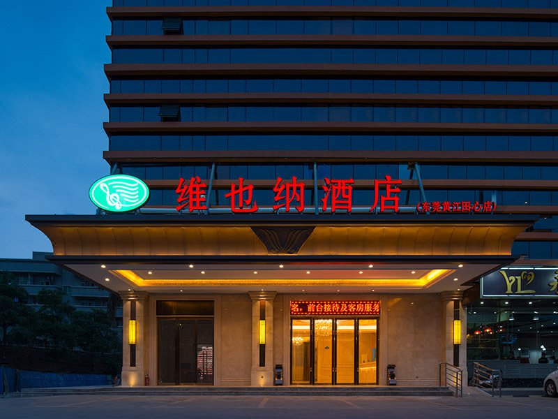 Vienna Hotel (Dongguan Huangjiang Tianxin) Over view