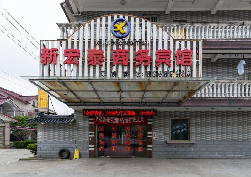  酒店外观