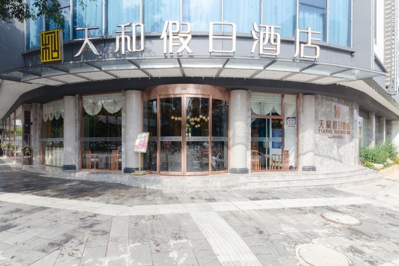 Tianhe Holiday Hotel Over view