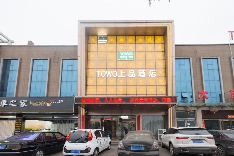 Towo Topping Hotel (Yima Railway Station)Over view