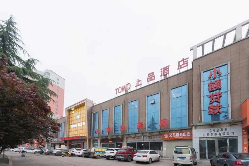 Towo Topping Hotel (Yima Railway Station)Over view