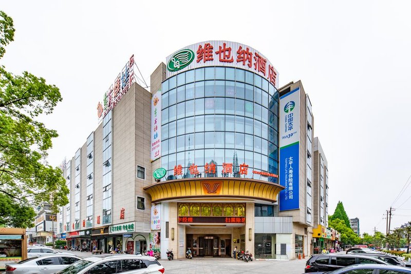 Vienna Hotel (Ma'anshan Gongyuan Yizhan) Over view