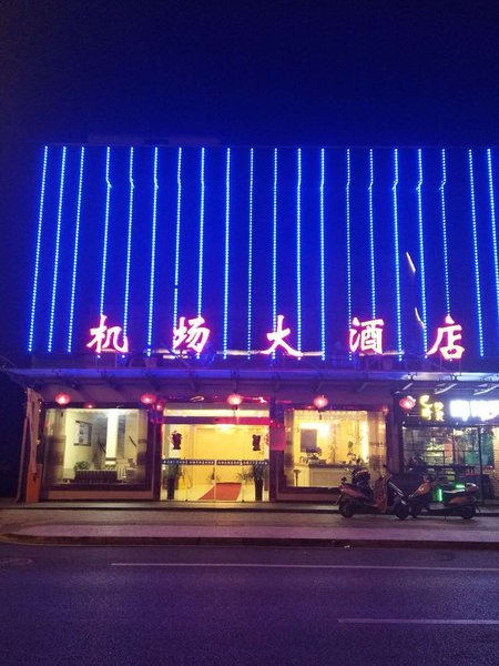 Xiaoshan Airport Hotel Hangzhou Over view