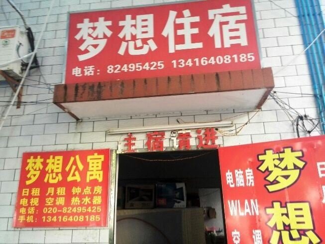 Mengxiang ApartmentOver view