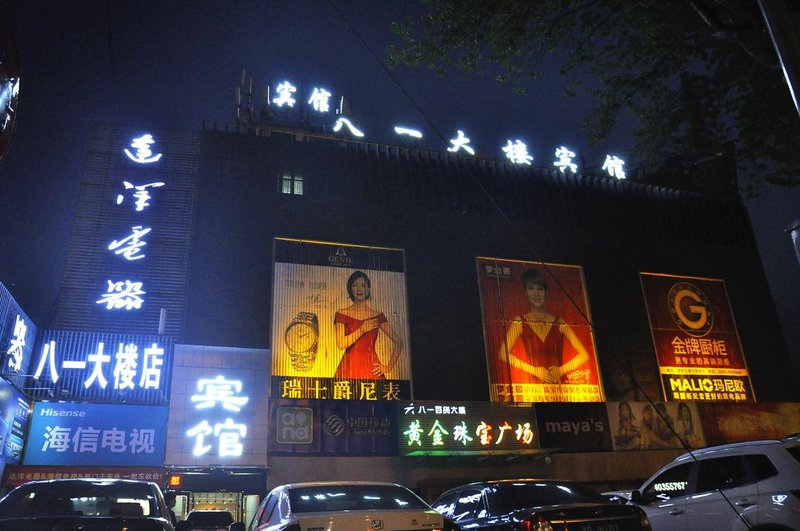 Bayidalou Hotel 酒店外观