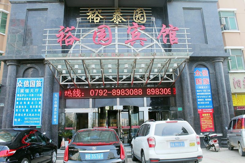 Tianhai Yuyuan Hotel (Jiujiang Railway Station) Over view