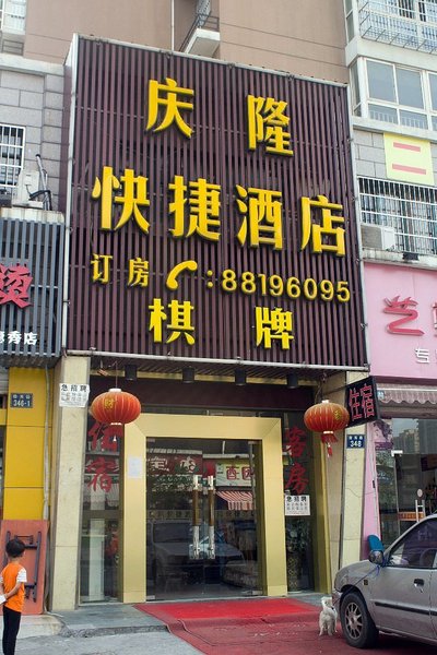 酒店外观