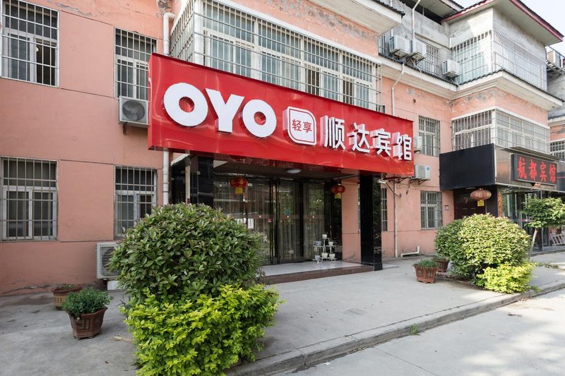 Shunda Xian Xianyang Airport Hotel酒店外观