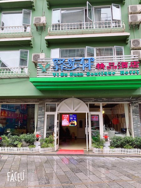 广州山水时尚酒店（花都店）外观图