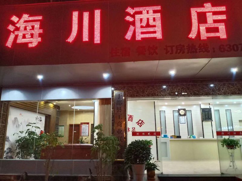 Yudu Haichuan HotelOver view