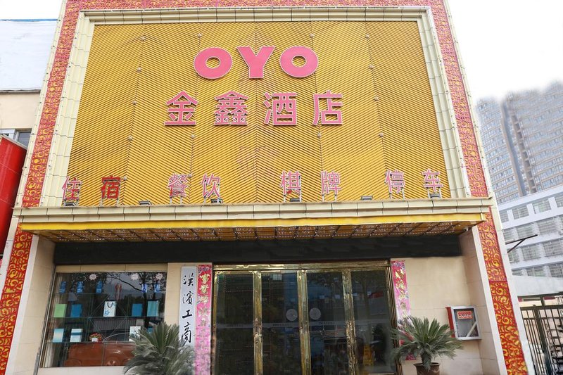 Ankang jinxin Business Hotel Over view