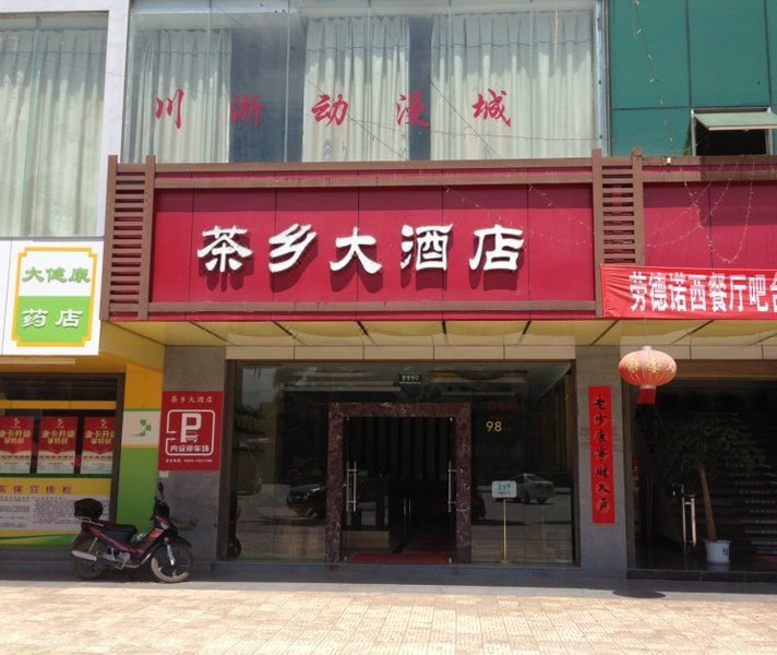 广州山水时尚酒店（花都店）外观图