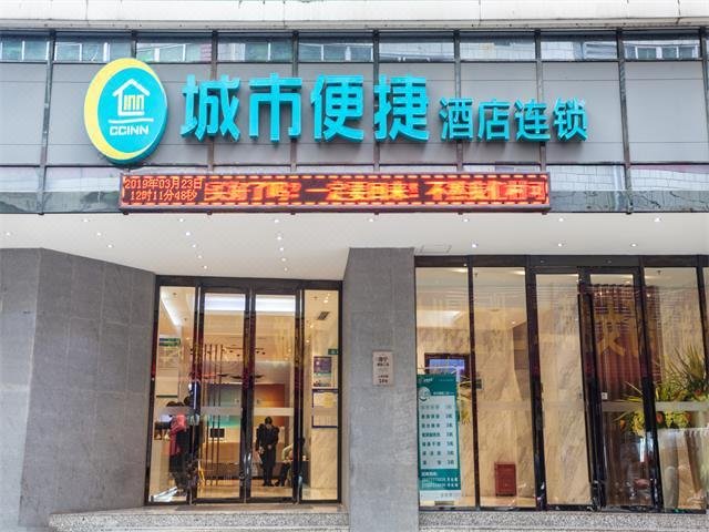 City convenient hotel Nanning Chaoyang Plaza subway station shop Over view