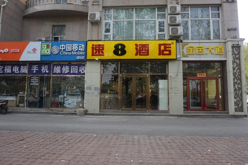 Meiran Theme Hotel (Communication University of Beijing, Cupo Subway Station) Over view