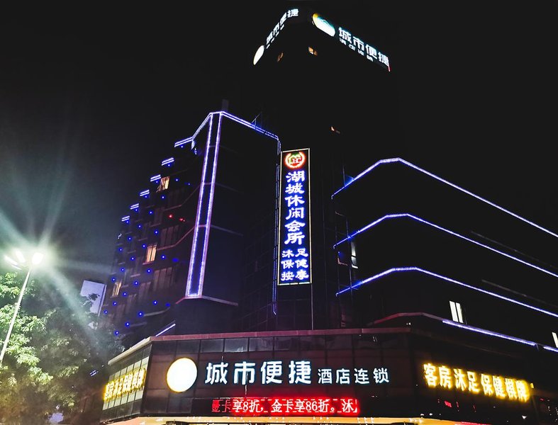 City Comfort Inn Foshan Zumiao ZhangchaOver view