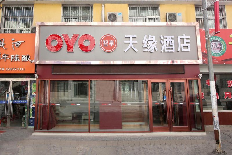 Zizhou Tianyuan Business Hotel Over view