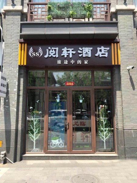 酒店外观